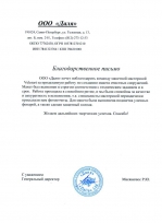 opinions and recommendations of the Velesart model workshop from ООО Даля