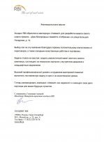 opinions and recommendations of the Velesart model workshop from Холдинг RBI
