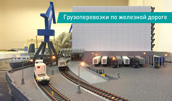 Making models of railways