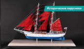 Making maquettes and models of ships and yachts