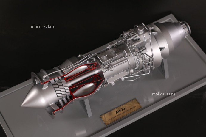 макет турбовинтового двигателя АИ-20