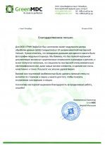 opinions and recommendations of the Velesart model workshop from ООО ГРИН ЭмДиСи